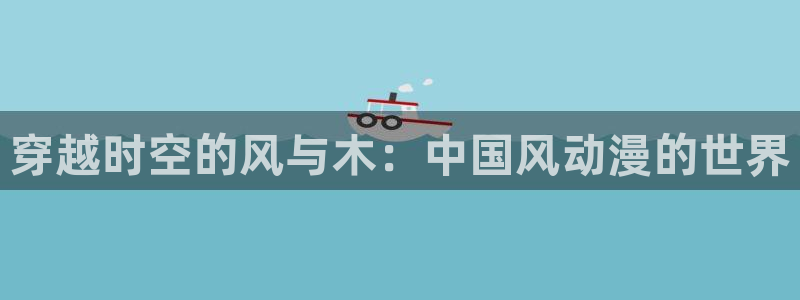 age动漫官网下载