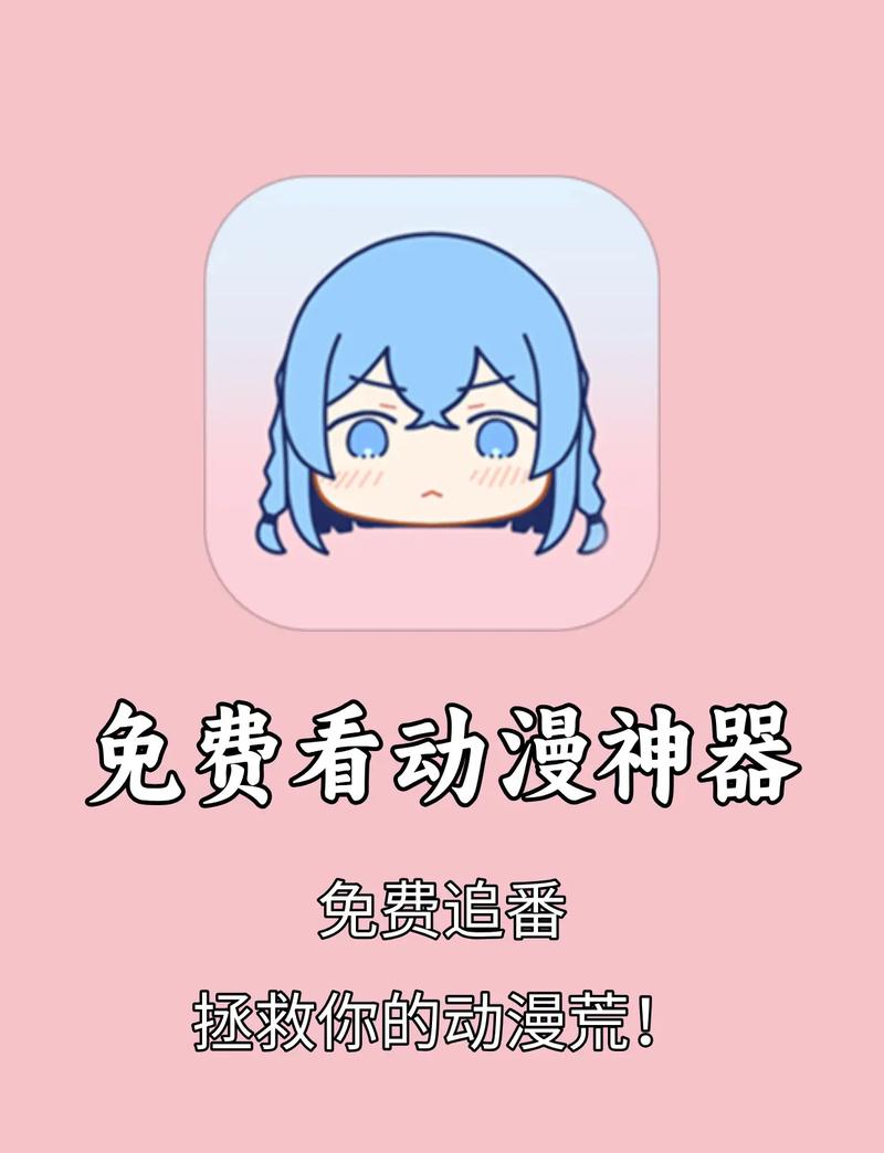 age动漫APP下载二维码